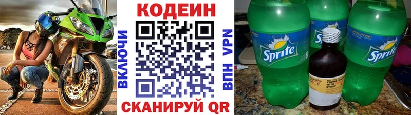 MEGA онион  Мончегорск  Codein напиток Lean (лин) 