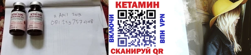 наркошоп  Мончегорск  Кетамин VHQ 