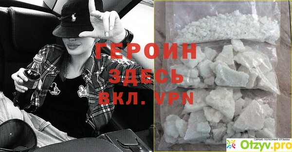 героин Белоозёрский