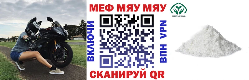 мега рабочий сайт  Мончегорск  МЯУ-МЯУ VHQ 